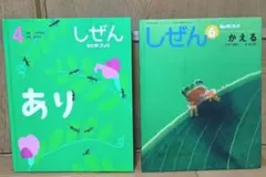 2026年最新】しぜん キンダーブック 2022の人気アイテム - メルカリ