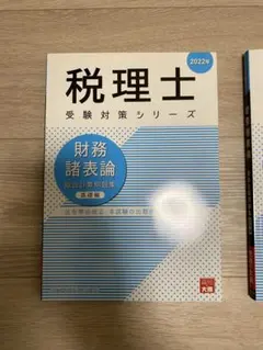 2026年最新】大原 税理士の人気アイテム - メルカリ