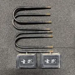 2026年最新】玄武 uボルトの人気アイテム - メルカリ