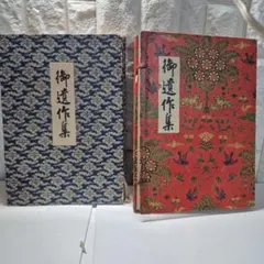 2026年最新】岡田茂吉 書籍の人気アイテム - メルカリ