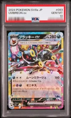 2026年最新】ブラッキー psa10 テラスタルの人気アイテム - メルカリ
