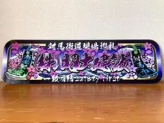 2026年最新】アルナ中アンドンの人気アイテム - メルカリ