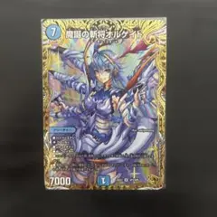 2026年最新】オルゲイト 魔誕の人気アイテム - メルカリ