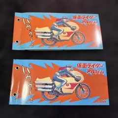 2026年最新】カルビー 仮面ライダー アルバムの人気アイテム - メルカリ