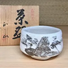 2026年最新】抹茶碗 志野焼の人気アイテム - メルカリ