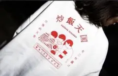 2026年最新】炒飯tシャツの人気アイテム - メルカリ