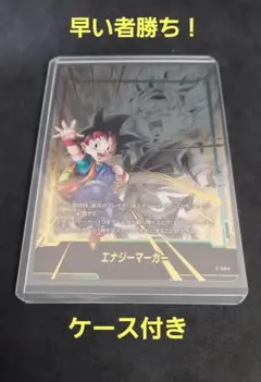 2026年最新】フュージョンワールド エナジーマーカー 悟空の人気