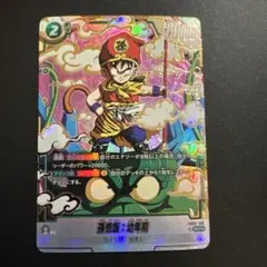 2026年最新】孫悟飯：幼年期 FB03-139の人気アイテム - メルカリ