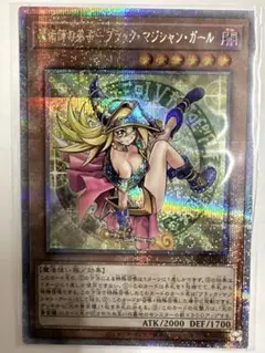 2026年最新】魔術師の弟子－ブラック・マジシャン・ガール クオシクの