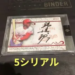 2026年最新】野村謙二郎の人気アイテム - メルカリ