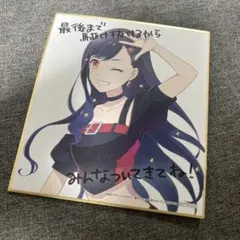 2026年最新】プロセカ 白石杏 色紙の人気アイテム - メルカリ