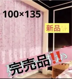 2026年最新】rady カーテンの人気アイテム - メルカリ