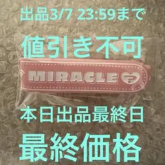 2026年最新】いきづらい部の人気アイテム - メルカリ