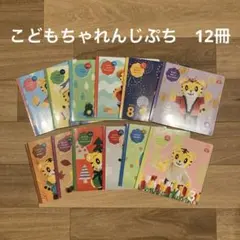 2026年最新】こどもちゃれんじ ぷち 12月の人気アイテム - メルカリ