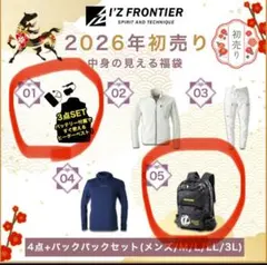 2026年最新】アイズフロンティア 福袋の人気アイテム - メルカリ