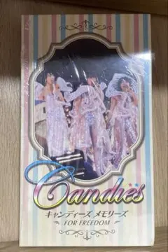 2026年最新】キャンディーズ メモリーズ for freedomの人気アイテム