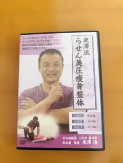 2026年最新】手技dvdの人気アイテム - メルカリ