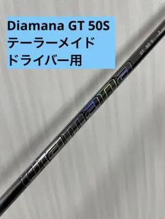 2026年最新】ディアマナGT 50 テーラーメイドの人気アイテム - メルカリ