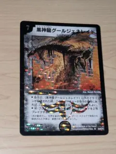 2026年最新】グールジェネレイド 初期の人気アイテム - メルカリ