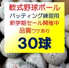 2026年最新】バッティングセンター ボールの人気アイテム - メルカリ