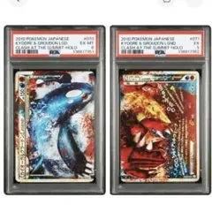 高騰中】グラードン カイオーガ25th スクエアミラー リバホロ PSA10