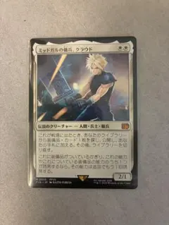 2026年最新】ミッドガルの人気アイテム - メルカリ