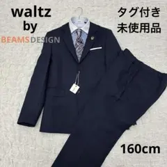 2026年最新】beams スーツ 165の人気アイテム - メルカリ