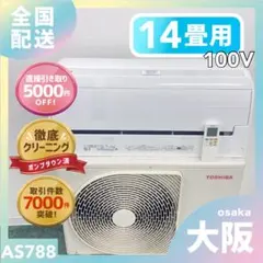 2026年最新】エアコン 14畳 100vの人気アイテム - メルカリ