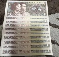 2026年最新】中国人民銀行1980の人気アイテム - メルカリ