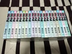 2026年最新】文庫版 H2 あだち充の人気アイテム - メルカリ