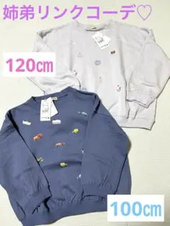 2026年最新】リンクコーデ 姉弟の人気アイテム - メルカリ