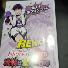 2026年最新】ももクロchan dvdの人気アイテム - メルカリ