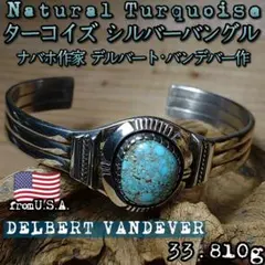 2026年最新】Delbert vandeverの人気アイテム - メルカリ