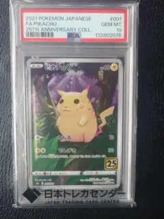 2026年最新】ポケモンカードゲーム 拡張パック 25th anniversary