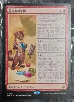 2026年最新】美術家の才能 mtg の人気アイテム - メルカリ