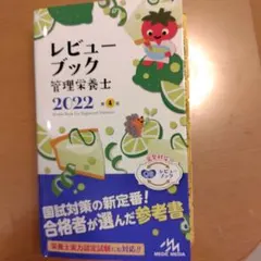 2026年最新】管理栄養士 クエスチョンバンク 2025の人気アイテム