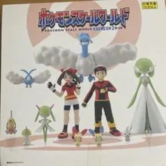 2026年最新】ポケモンスケールワールド ホウエン地方 セットの人気