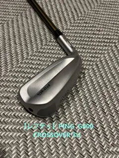 2026年最新】g400 ユーティリティ ヘッドカバーの人気アイテム - メルカリ