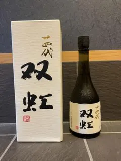 2026年最新】十四代双虹の人気アイテム - メルカリ