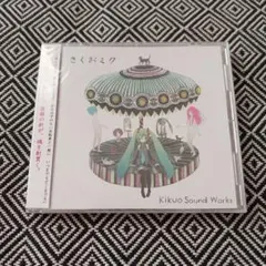 2026年最新】きくおミク cdの人気アイテム - メルカリ