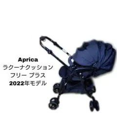 2026年最新】アップリカ ラクーナクッションフリーの人気アイテム