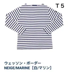 2025年最新】saintjames ウェッソン t5の人気アイテム - メルカリ