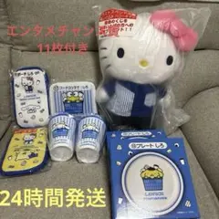 2026年最新】ローソンくじラストワンの人気アイテム - メルカリ