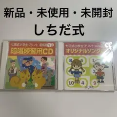 2026年最新】七田式 cd ソングの人気アイテム - メルカリ