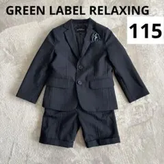 2026年最新】グリーンレーベル スーツ 115の人気アイテム - メルカリ