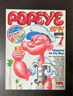 2026年最新】ポパイ 創刊号の人気アイテム - メルカリ