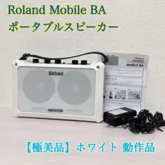 2026年最新】MOBILE BA ROLANDの人気アイテム - メルカリ