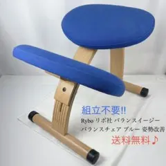 2026年最新】リボ バランスチェアの人気アイテム - メルカリ