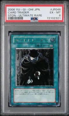 2026年最新】裁きの龍 レリーフ psaの人気アイテム - メルカリ