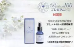 2026年最新】エミューオイル プレミアム100の人気アイテム - メルカリ